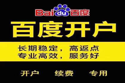 百度竞价个人开户经验谈：从失败中汲取教训